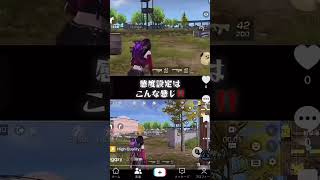 #荒野行動 感度