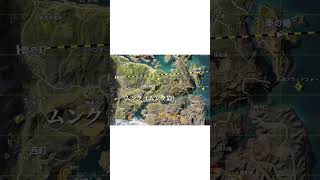 地図に載っていない町以外の地名【荒野行動】