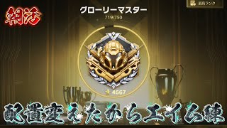 【荒野行動】配置変えたから無敵モードでエイム練習！！配信！！！！【ペニンシュラ】