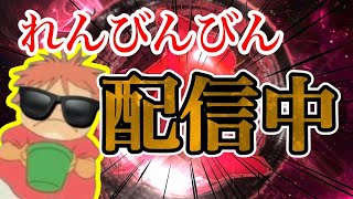 仮入隊【荒野行動】縦型配信