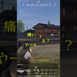 相手目線集めて見た！#荒野行動キル集 #上手いと思ったら高評価 #良かったらチャンネル登録してくれると嬉しい