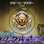 【荒野行動】ペニンシュラのソロスク攻略に挑む！！配信！！！！【ペニンシュラ】