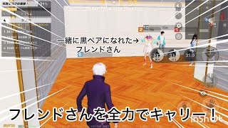 【荒野人狼】人狼陣営にてずっと一緒に勝ちたいと思ってたフレンドさんのキャリーに成功して勝てました！