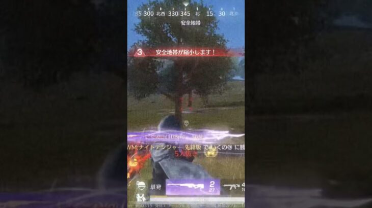 #荒野行動 #キルショット #クリップ集 #スナイパーキル集