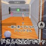 【荒野人狼】人狼陣営にてずっと一緒に勝ちたいと思ってたフレンドさんのキャリーに再び成功して勝てました！