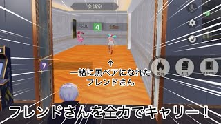 【荒野人狼】人狼陣営にてずっと一緒に勝ちたいと思ってたフレンドさんのキャリーに再び成功して勝てました！