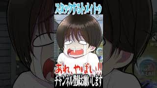 【荒野行動】スタックするトメィトゥ