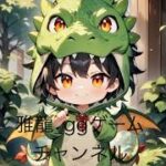 「ＰＳ５　＃荒野行動」雑談しながらやっていくぅ～‼️雅龍のライブ配信♪