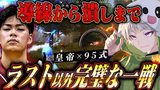 【玥下】導線の潰しから接敵まで完璧なムーブから劇的な最後【#荒野行動 】