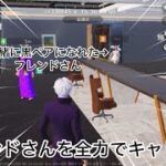 【荒野人狼】人狼陣営にてまたまたずっと一緒に勝ちたいと思ってたフレンドさんのキャリーに成功して勝てました！