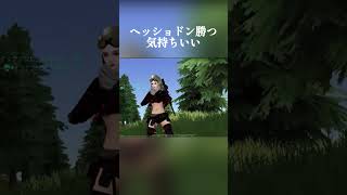 【荒野行動】最高に気持ちいい瞬間　#ゲーム実況