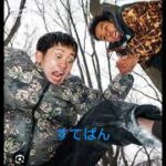 #荒野行動 #皇帝#すてぱん#あきらくん#がーどまん#わずぼーん