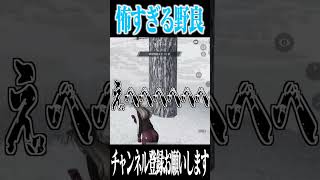 【荒野行動】野良で一緒になった人がやばすぎるwwwww