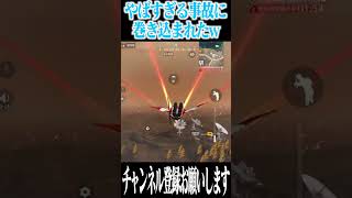 【荒野行動】とんでもない事故に巻き込まれたwwwww