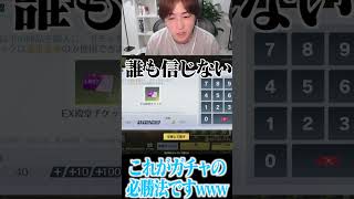 【荒野行動】これが荒野行動のガチャの必勝法です…wwwww