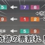 【荒野人狼】人狼陣営にて票割れで人狼勝ち確になったら、負け確となった市民同士で言い争いが起きたwwwwwwwww