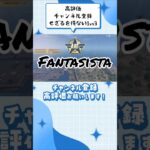 【荒野行動】1人目はローキル　#shorts #キル集 #アムロナエミ #視聴者参加型　#ゲーム実況