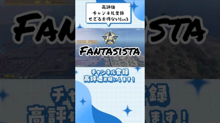 【荒野行動】1人目はローキル　#shorts #キル集 #アムロナエミ #視聴者参加型　#ゲーム実況