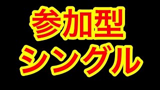 シングル100戦100勝チャレンジ【荒野行動】
