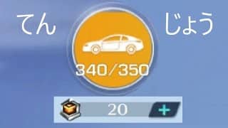 【荒野行動】トレーニングガチャの天井でありんす。なにがでるかなぁ～？ 12 08 14 09