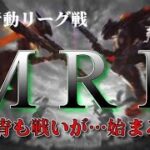 【荒野行動】　 12月度。MRL day3。 大会実況。遅延あり。