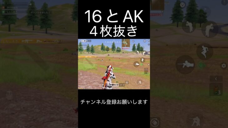 16が強すぎて4枚抜き #荒野行動 #荒野キル集 #shorts