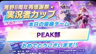 #実況者「無料配布」　#クリスマス「復刻」「ホロライブ」【荒野行動】1773PC版『KNIVES OUT』「荒野の光」