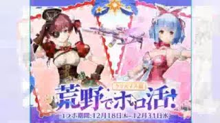 ＃クリスマス「復刻」　＃ホロライブ【荒野行動】1775PC版『KNIVES OUT』「荒野の光」