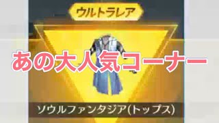 #クリスマス「復刻」「ホロライブ」【荒野行動】1777PC版『KNIVES OUT』「荒野の光」