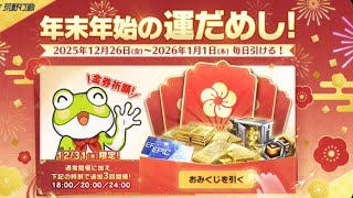 #クリスマス＃年賀状【荒野行動】1793PC版『KNIVES OUT』「荒野の光」