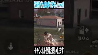 【荒野行動】気持ち良すぎる1vs4wwwww