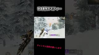 【荒野行動】スナイパー2連発