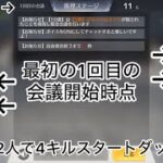 【荒野人狼】人狼陣営にて開幕から相方さんと自分でそれぞれ2キルずつして合わせて4キルで開幕した勝負の行方は！？