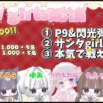 総額25000円 討伐隊🌸girls 【荒野行動】