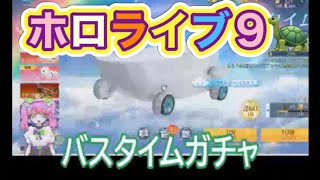 2本立て！「ホロライブ」9🐢「バスタイム」ｂｙ無課金#ずんだもん【荒野行動】PC版『KNIVES OUT』「荒野の光」