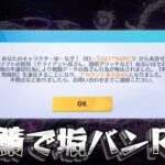 【荒野行動】2回誤BANされても挫けずPC鯖に乗り込む！！配信！！！！【ペニンシュラ】