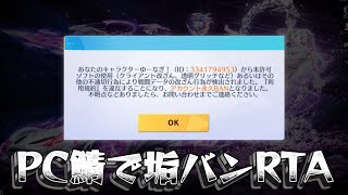 【荒野行動】2回誤BANされても挫けずPC鯖に乗り込む！！配信！！！！【ペニンシュラ】