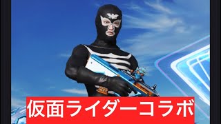 荒野行動　仮面ライダーコラボ　第3弾　22回ガチャ（復刻）