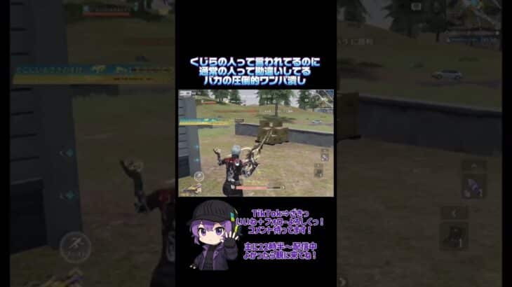 聞き間違いのバカによる圧倒的4枚抜き #荒野行動 #クリップ集 #ざきっ #ゲーム実況 #かっこいいキル集 #切り抜き #おすすめ