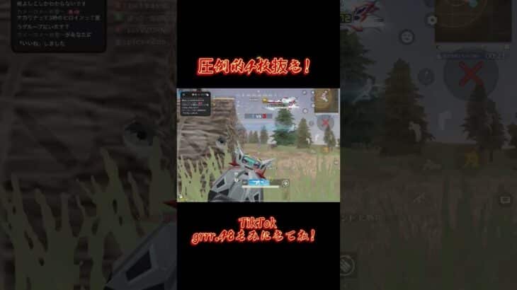 圧倒的4枚抜き！#荒野行動 #荒野行動live #荒野行動キル集 #ゲーム実況 #pubgmobile