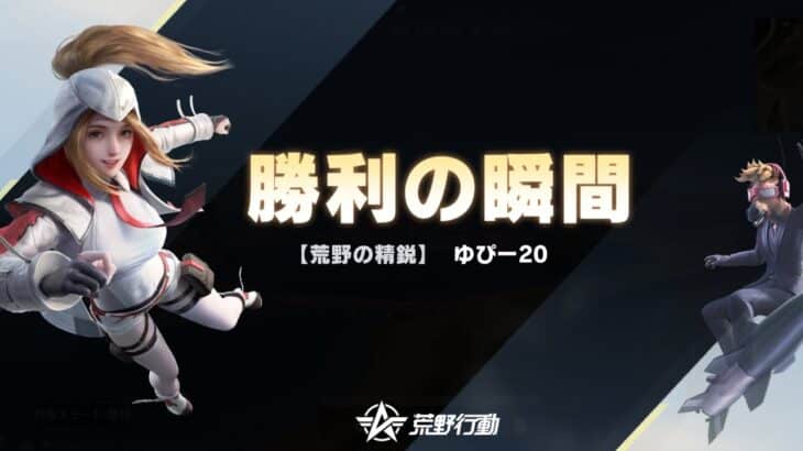 【荒野行動】シーズン45のキル集総集編！※動画で出してないの数多し。