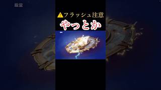 68連 ガチャ#荒野行動 #荒野行動大好き #shorts #ガチャ動画