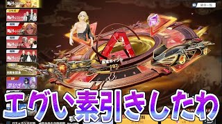 東リベ殿堂、、最高だわ　#荒野行動　#荒野バババン8周年