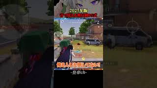 無反動95式完全復活【#荒野行動 】