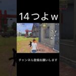 AK14が強すぎw #荒野行動 #荒野キル集 #shorts