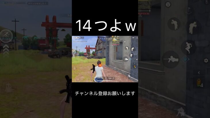 AK14が強すぎw #荒野行動 #荒野キル集 #shorts