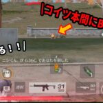 【荒野行動】史上最強のBOT！！難易度「地獄」が地獄すぎるww