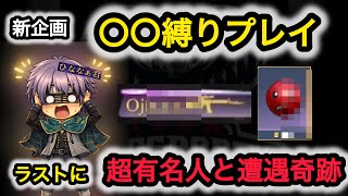 【放送事故】回復禁止で挑んだら…ラストに有名公認配信者と?!こうやこうど拡散のため👍お願いします【超無課金公認/αD/荒野行動】Knives Out