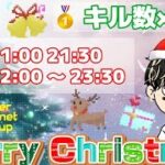 【荒野行動】⚜ETG⚜ 2025.12.24.(水) 22時〜4連戦【実況 : Bavちゃんねる】