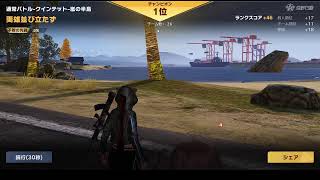 荒野行動PC版 ゆるゆるライブ配信